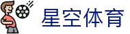 星空·体育 (Xingkong)官网地址 - XINGKONG SPORTS